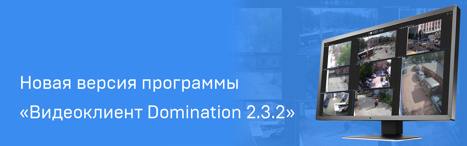 Domination Client Версия 2.3.2 2 вариант.jpg